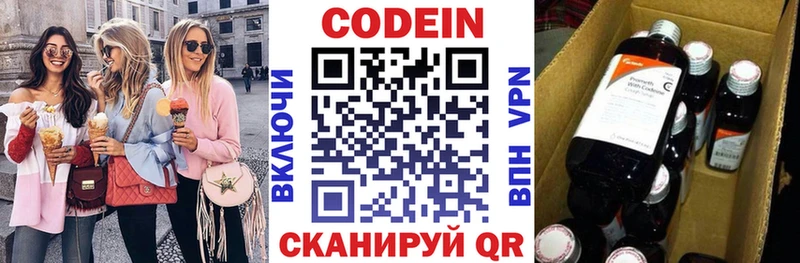 Кодеиновый сироп Lean Purple Drank  ОМГ ОМГ ONION  Куртамыш 