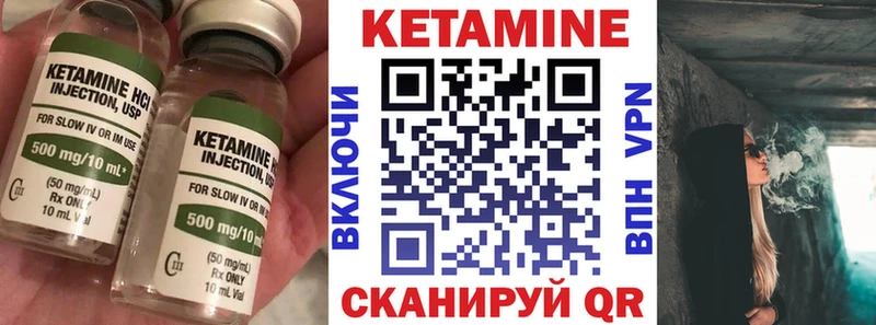 Кетамин ketamine Куртамыш