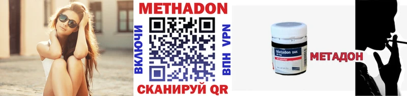 что такое наркотик Куртамыш МЕТАДОН мёд