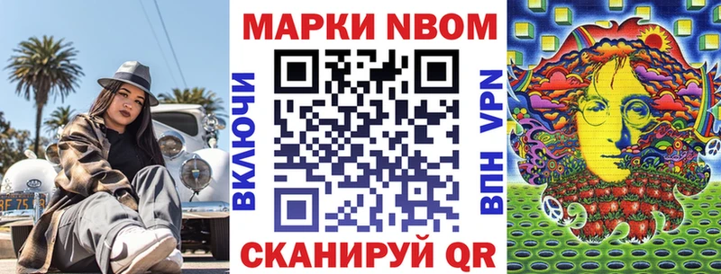 Марки NBOMe 1500мкг  закладка  Куртамыш 