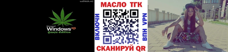Дистиллят ТГК Wax  Куртамыш 